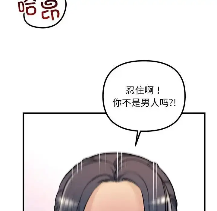漫画《不正常关系》第24话第38张图