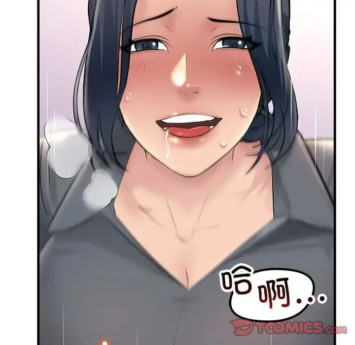 漫画《不正常关系》第24话第39张图