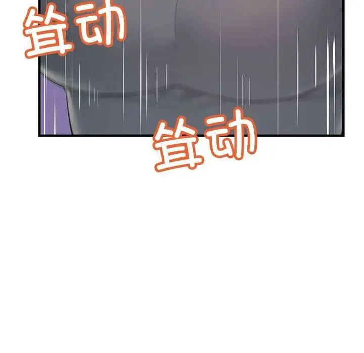 漫画《不正常关系》第24话第40张图