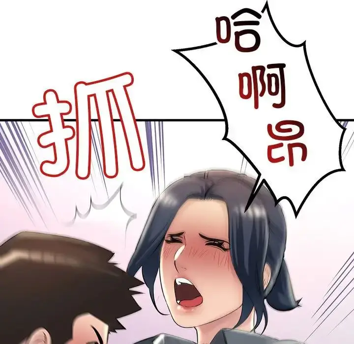 漫画《不正常关系》第24话第43张图
