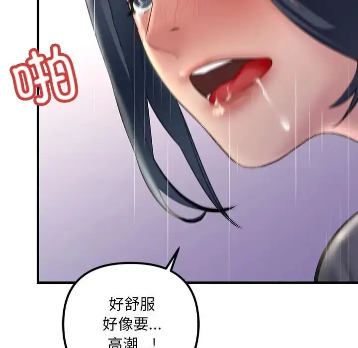 漫画《不正常关系》第24话第49张图
