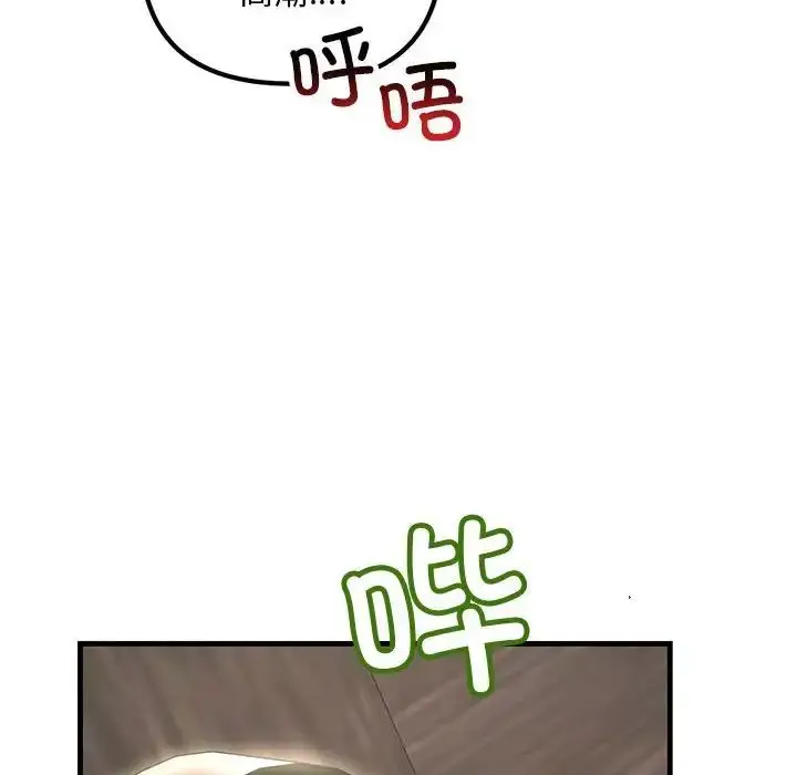 漫画《不正常关系》第24话第50张图