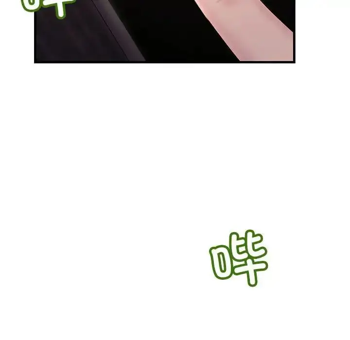 漫画《不正常关系》第24话第52张图