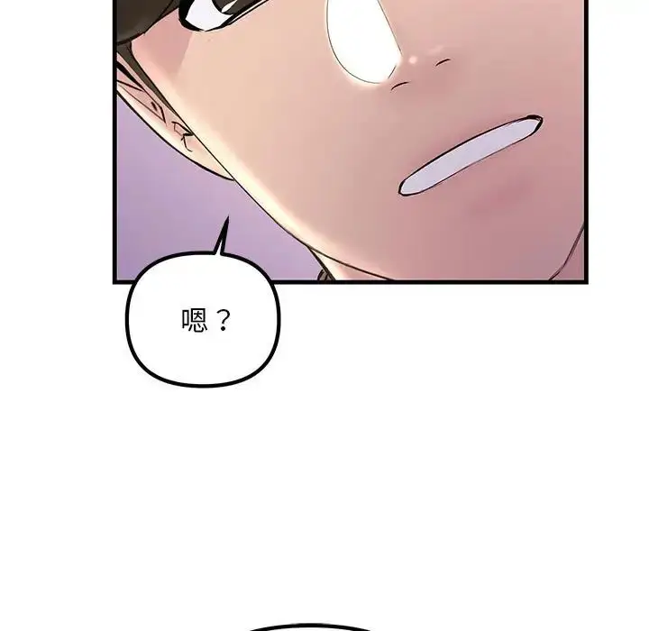 漫画《不正常关系》第24话第59张图