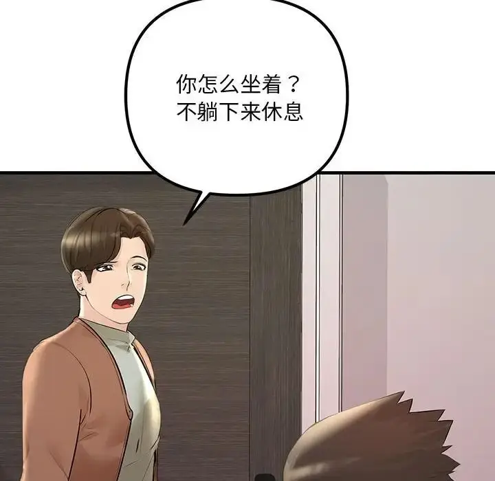 漫画《不正常关系》第24话第60张图