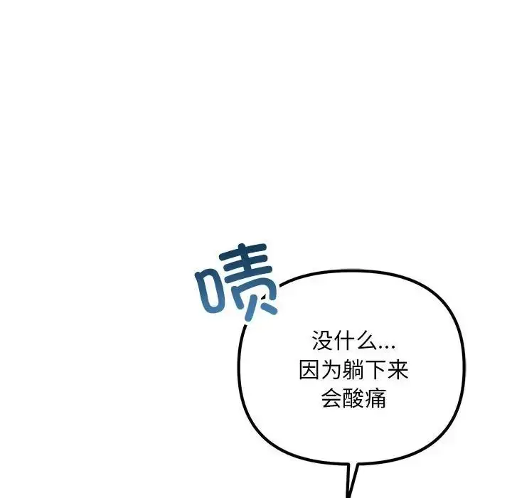 漫画《不正常关系》第24话第62张图