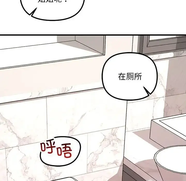 漫画《不正常关系》第24话第66张图