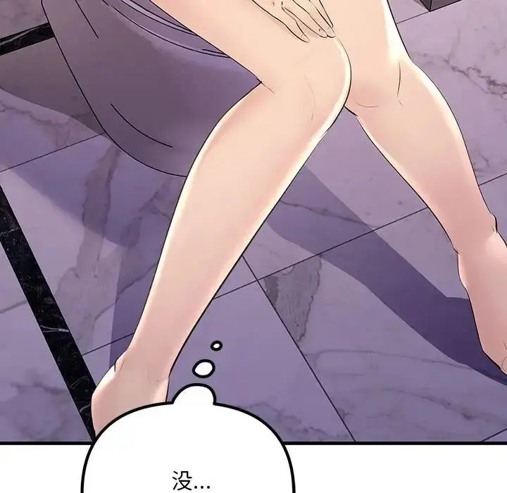 漫画《不正常关系》第24话第68张图