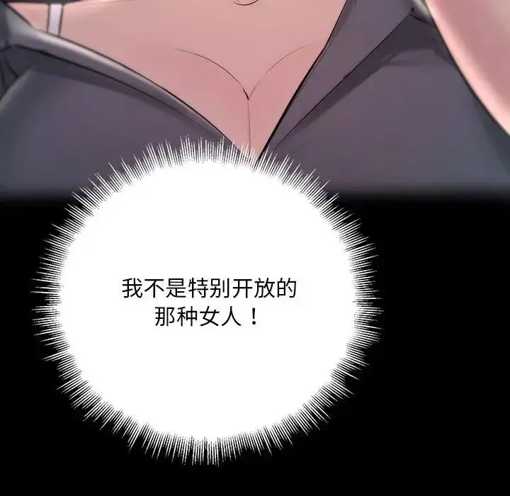 漫画《不正常关系》第24话第7张图