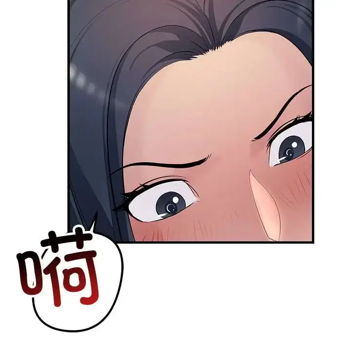 漫画《不正常关系》第24话第78张图