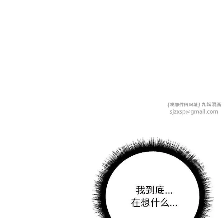 漫画《不正常关系》第24话第79张图
