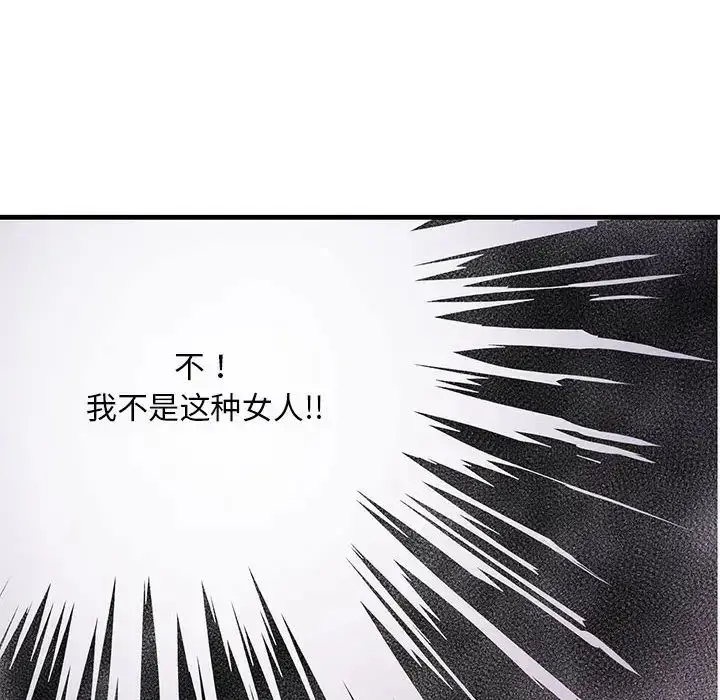 漫画《不正常关系》第24话第82张图