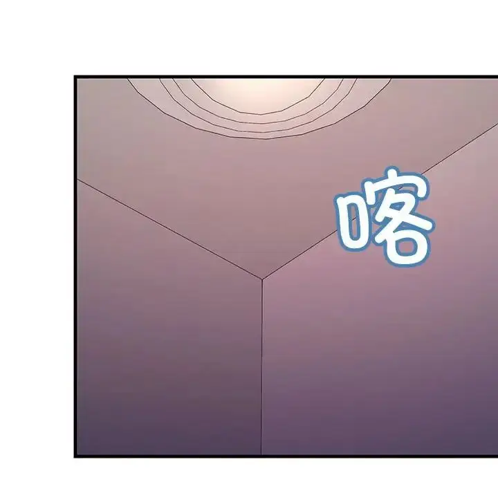 漫画《不正常关系》第24话第86张图