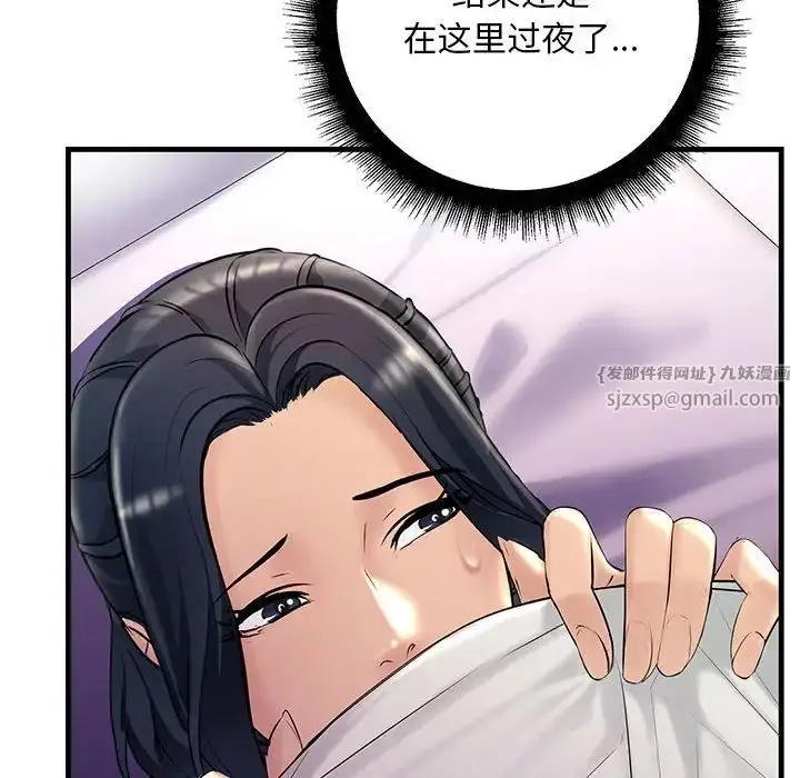 漫画《不正常关系》第24话第90张图