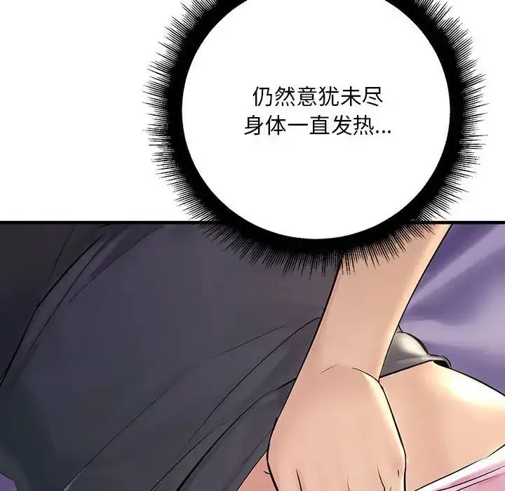 漫画《不正常关系》第24话第96张图