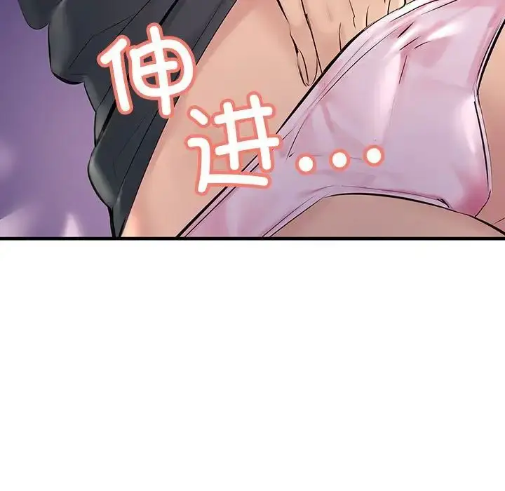 漫画《不正常关系》第24话第97张图