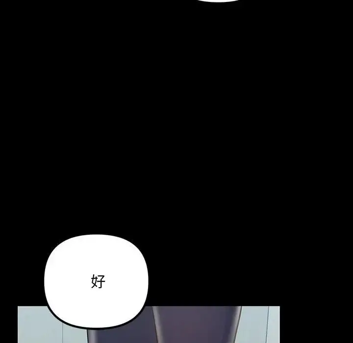 漫画《不正常关系》第33话第10张图