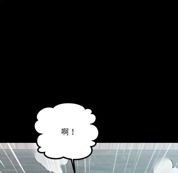 漫画《不正常关系》第33话第104张图