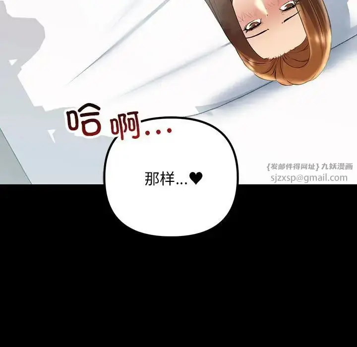 漫画《不正常关系》第33话第115张图