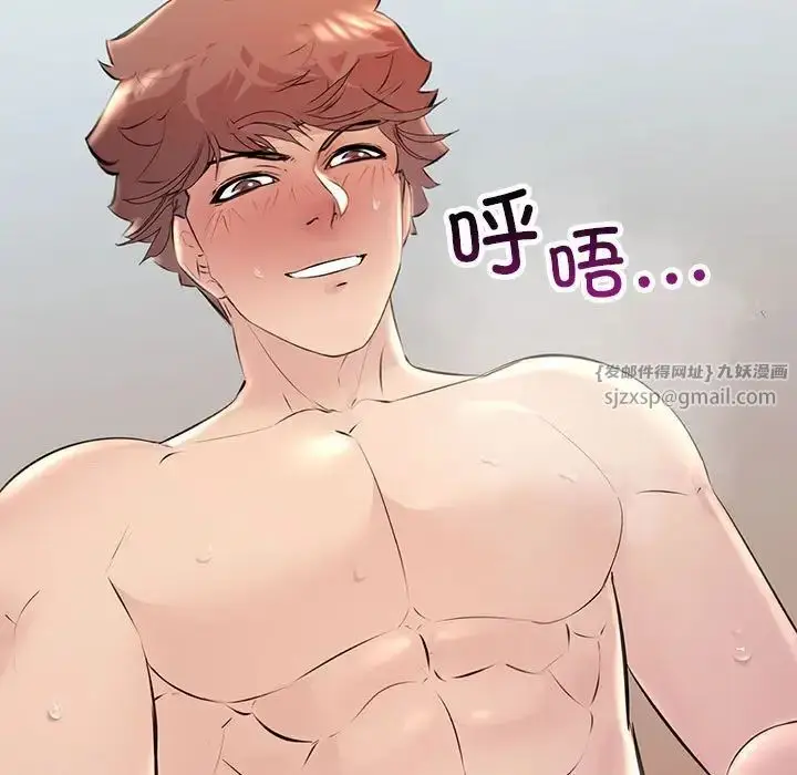 漫画《不正常关系》第33话第141张图