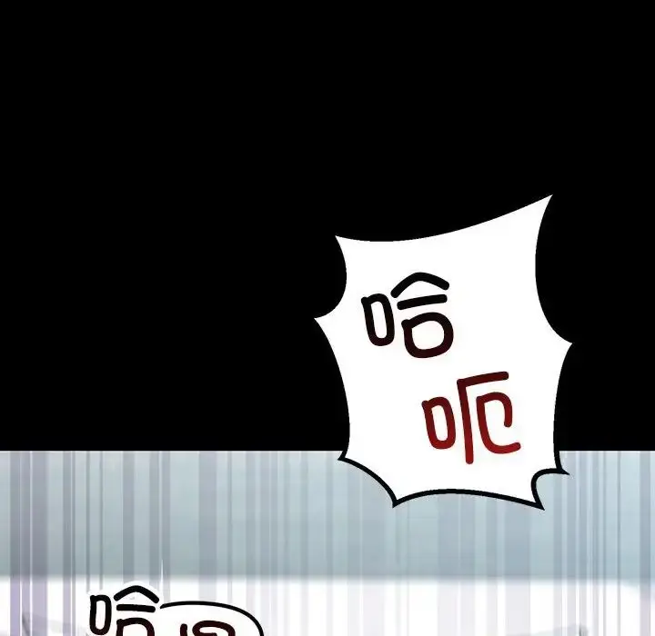 漫画《不正常关系》第33话第148张图