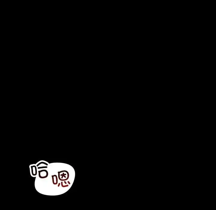 漫画《不正常关系》第33话第151张图