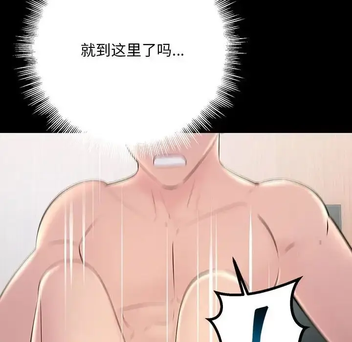 漫画《不正常关系》第33话第162张图