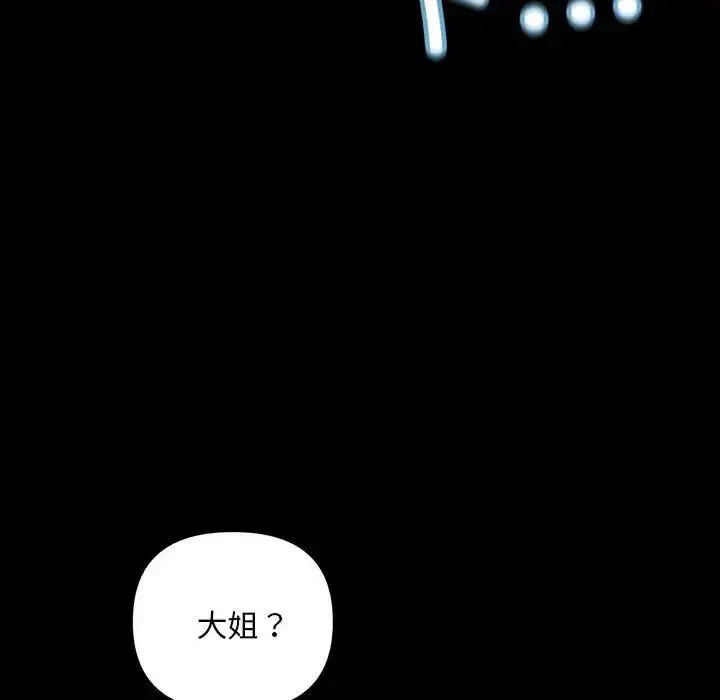 漫画《不正常关系》第33话第164张图