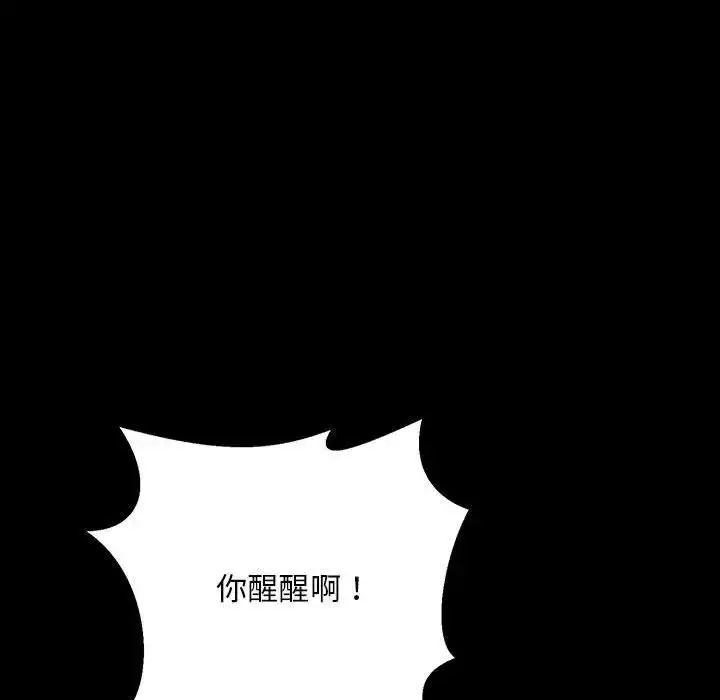漫画《不正常关系》第33话第166张图