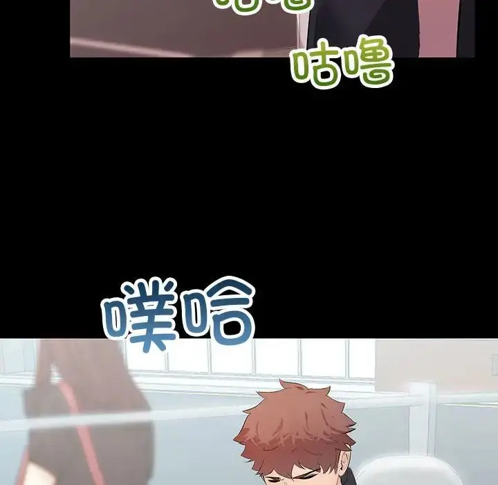漫画《不正常关系》第33话第25张图