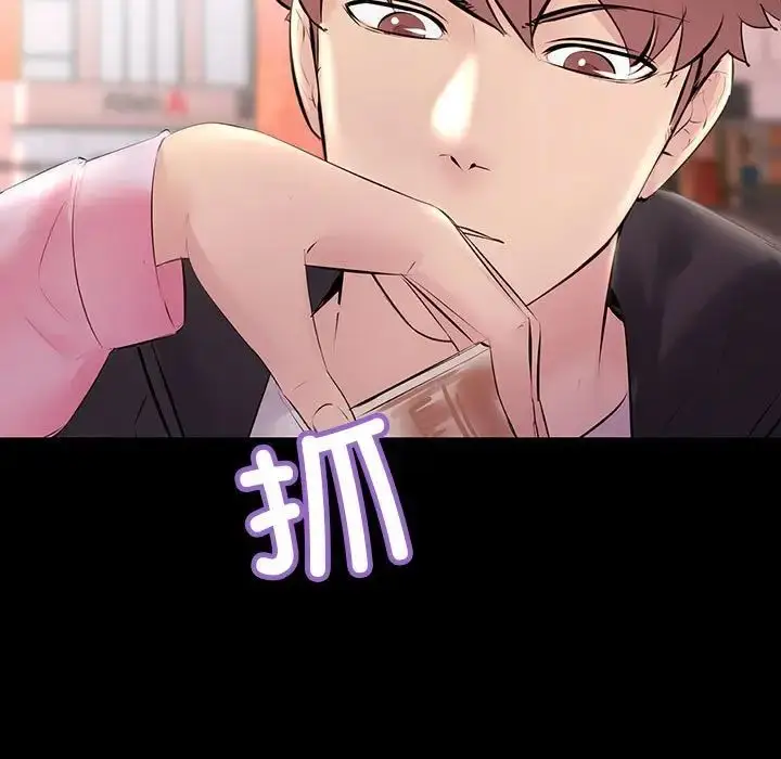漫画《不正常关系》第33话第29张图