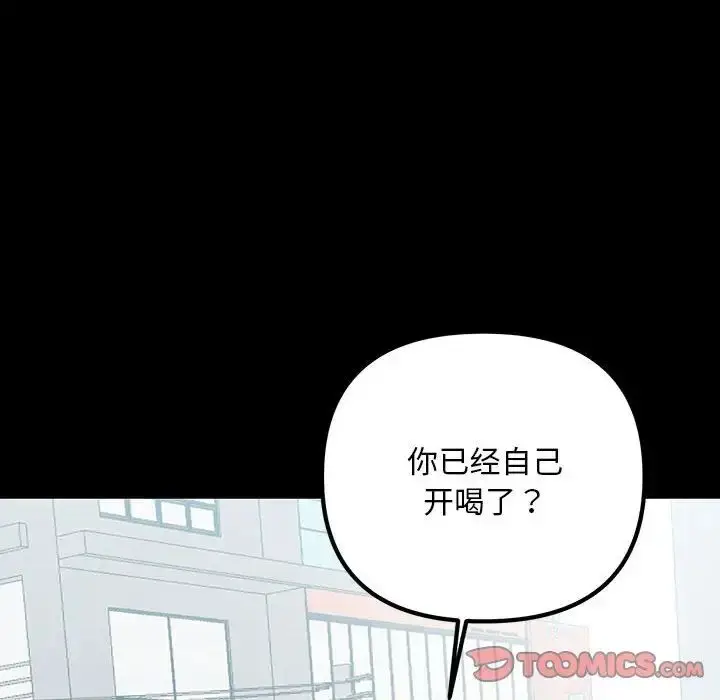 漫画《不正常关系》第33话第30张图