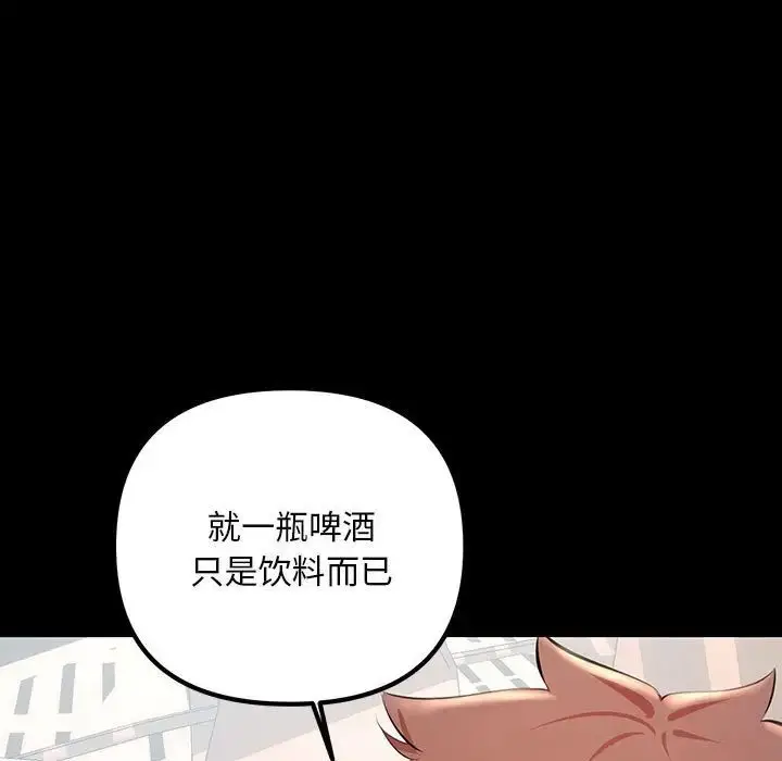 漫画《不正常关系》第33话第33张图