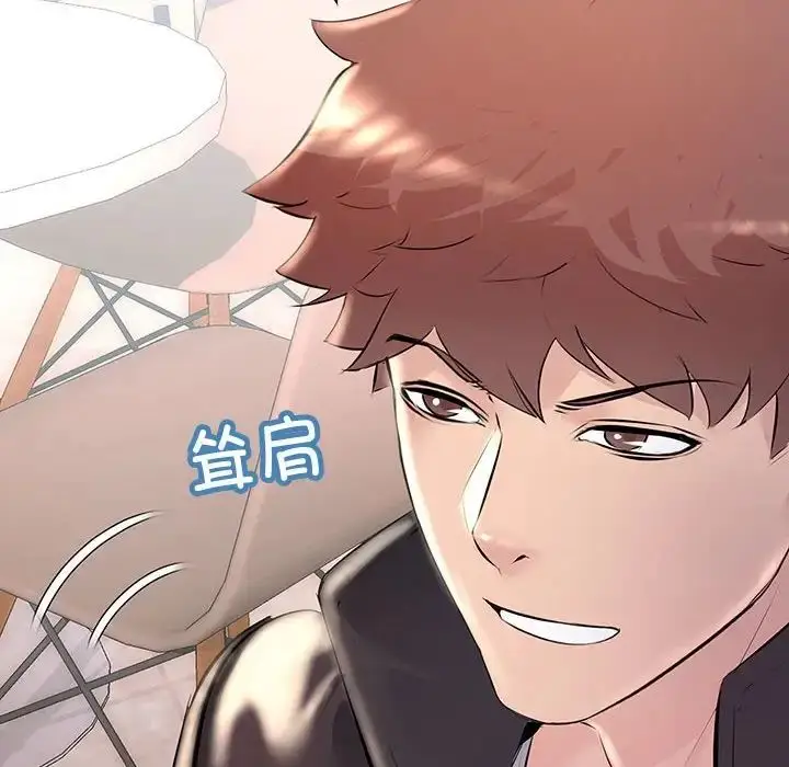 漫画《不正常关系》第33话第34张图