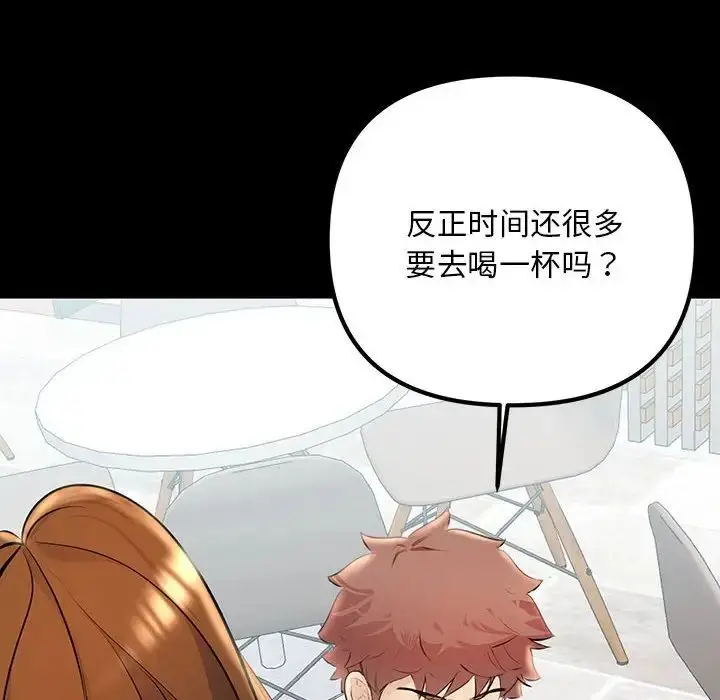 漫画《不正常关系》第33话第36张图
