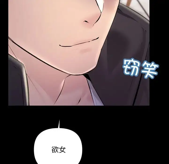 漫画《不正常关系》第33话第45张图