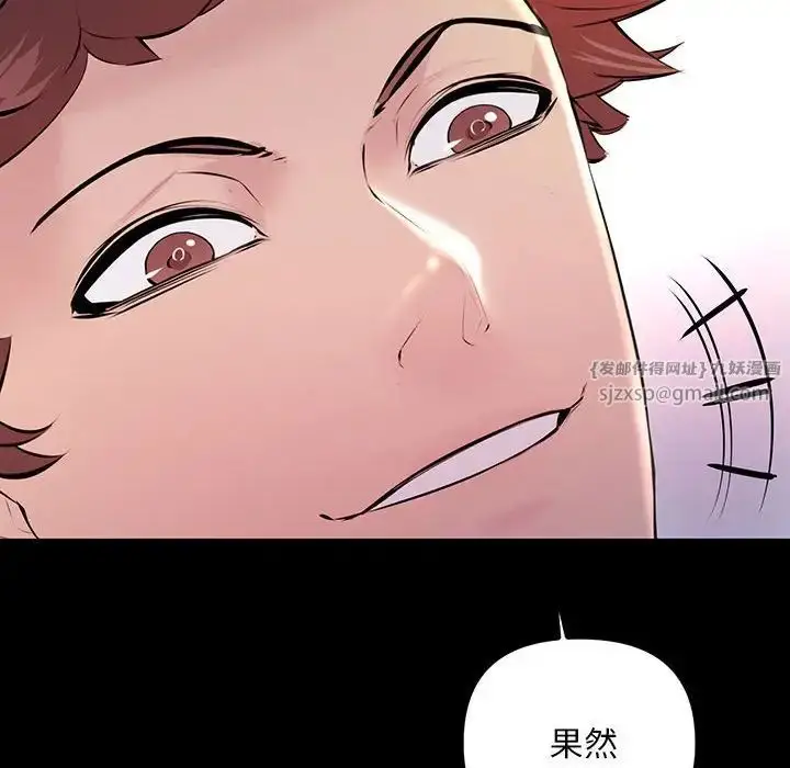 漫画《不正常关系》第33话第64张图