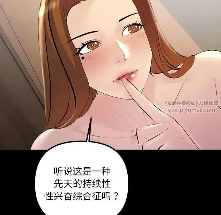 漫画《不正常关系》第33话第69张图
