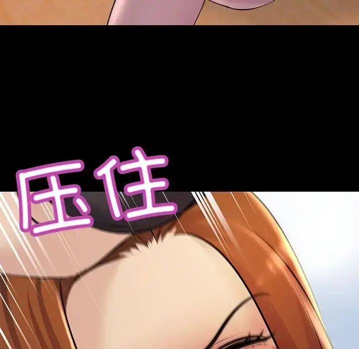 漫画《不正常关系》第33话第81张图