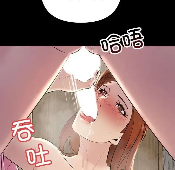 漫画《不正常关系》第33话第88张图