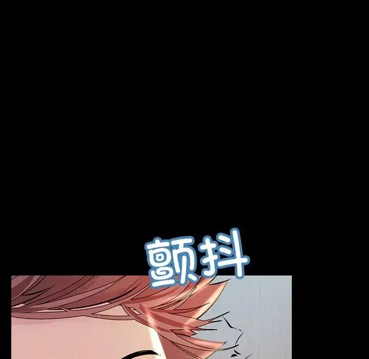 漫画《不正常关系》第33话第95张图