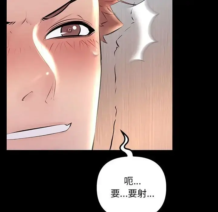 漫画《不正常关系》第33话第96张图