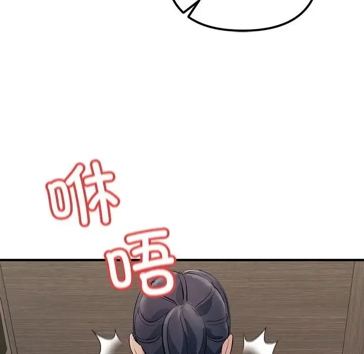 漫画《不正常关系》第27话第101张图