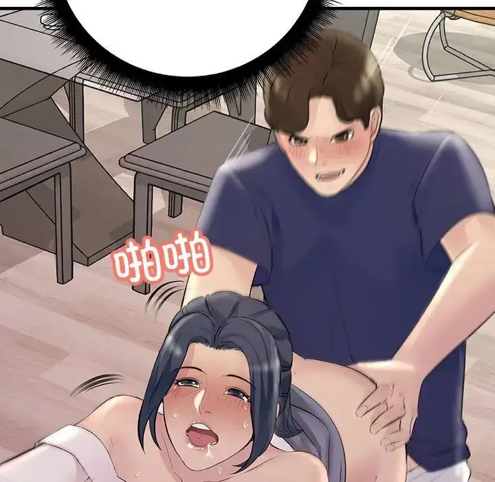 漫画《不正常关系》第27话第109张图