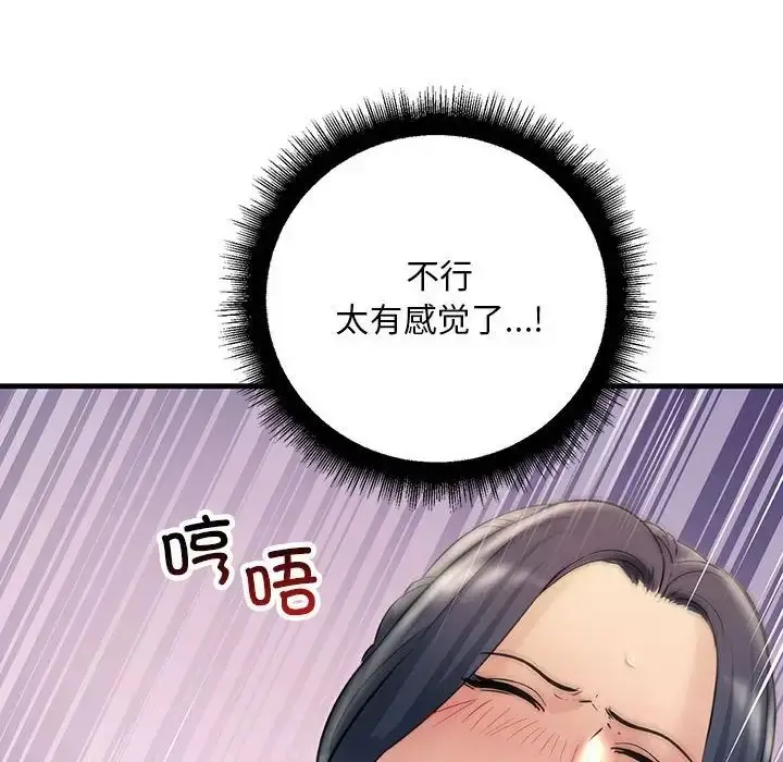 漫画《不正常关系》第27话第114张图