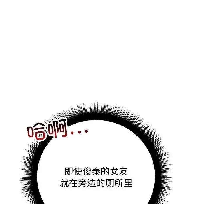 漫画《不正常关系》第27话第116张图