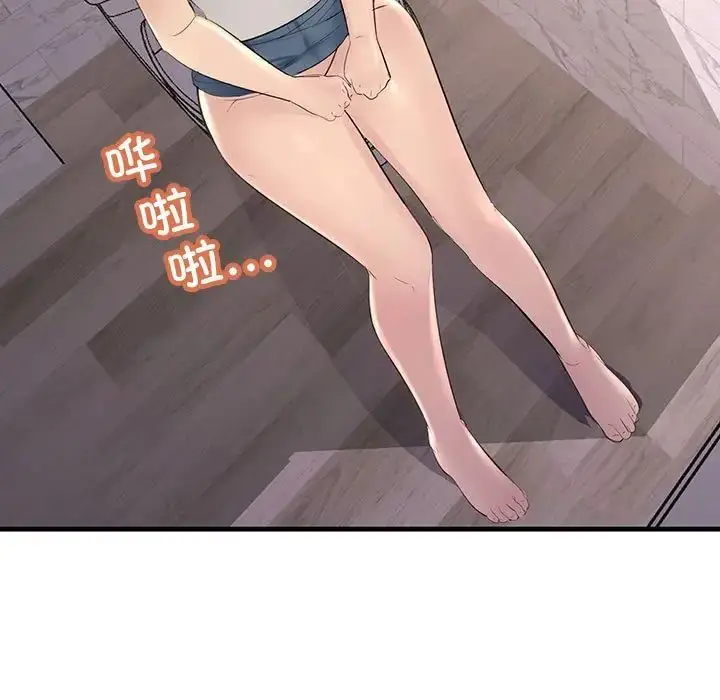 漫画《不正常关系》第27话第119张图