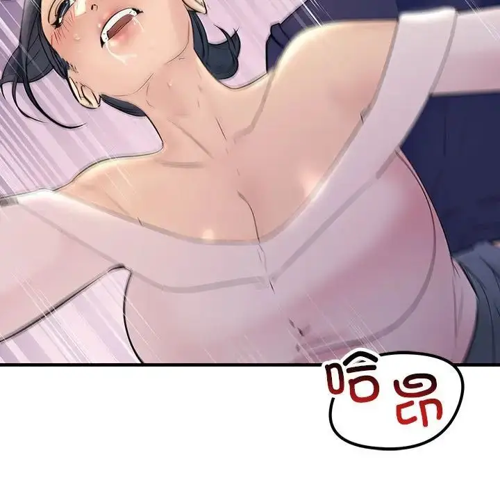 漫画《不正常关系》第27话第121张图