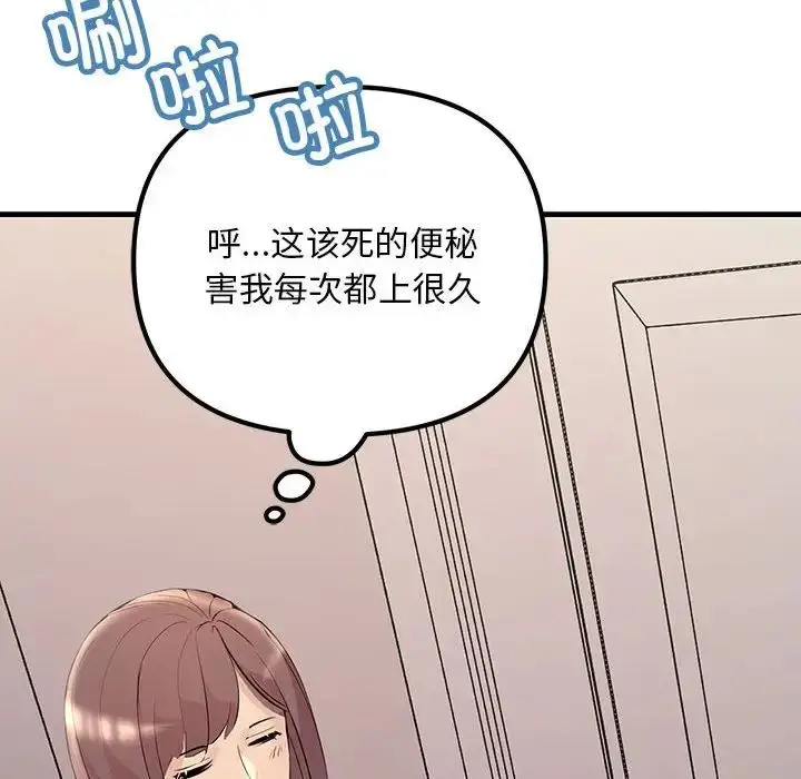 漫画《不正常关系》第27话第128张图
