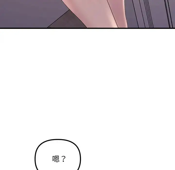漫画《不正常关系》第27话第130张图